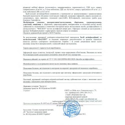Антисептик для рук ФАСЕПТ 100 мл ___ ФУРМАН (046)