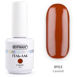 ***Гель лак ФУРМАН Caramel...