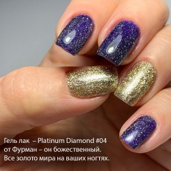 ***Гель лак ФУРМАН Platinum 04 ___AOP222-019:241/313(2924)