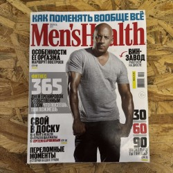 MEN`S HEALTH - ЯК ЗМІНИТИ НАЗАД ВСЕ (7217)